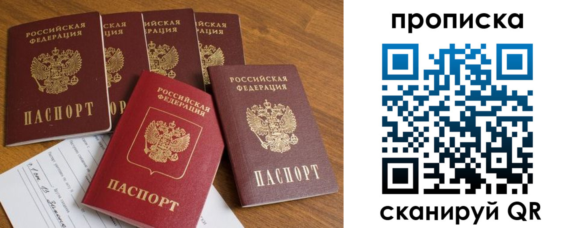 временная регистрация адрес в Нариманове